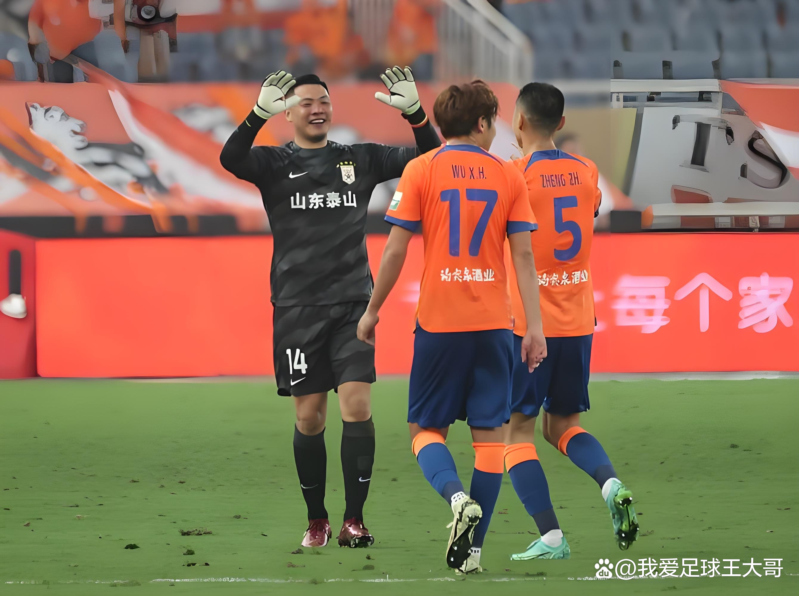 爱游戏彩票 -山东泰山迎战成都首发